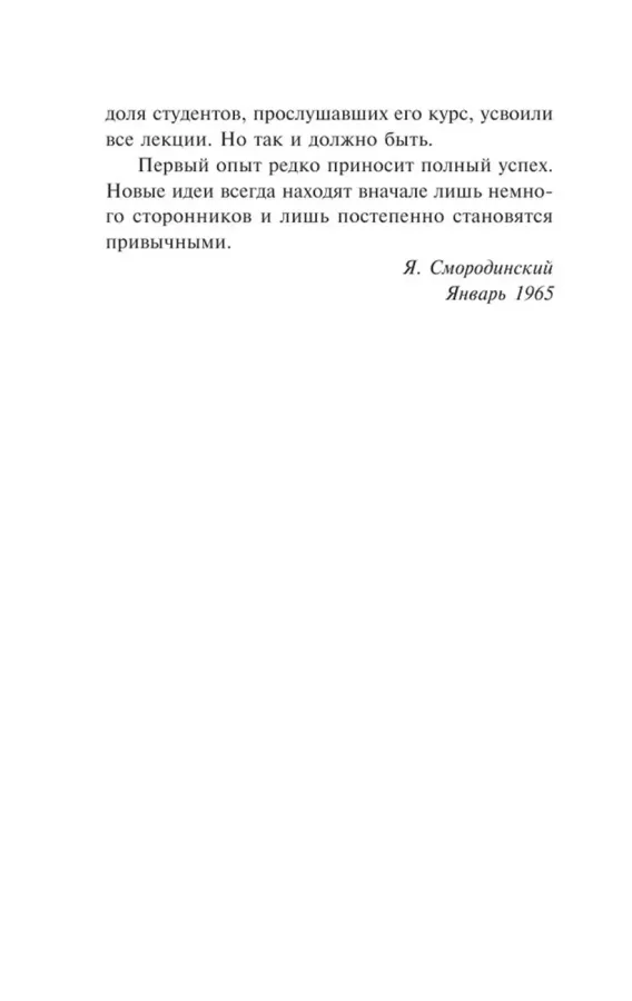 Фейнмановские лекции по физике