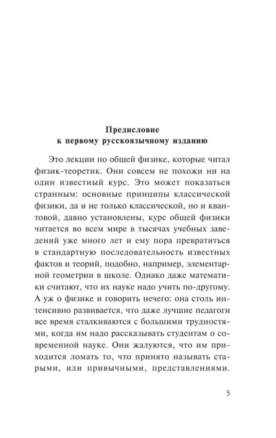Фейнмановские лекции по физике
