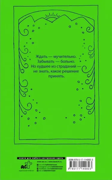 На берегу Рио-Пьедра села я и заплакала... Пауло Коэльо