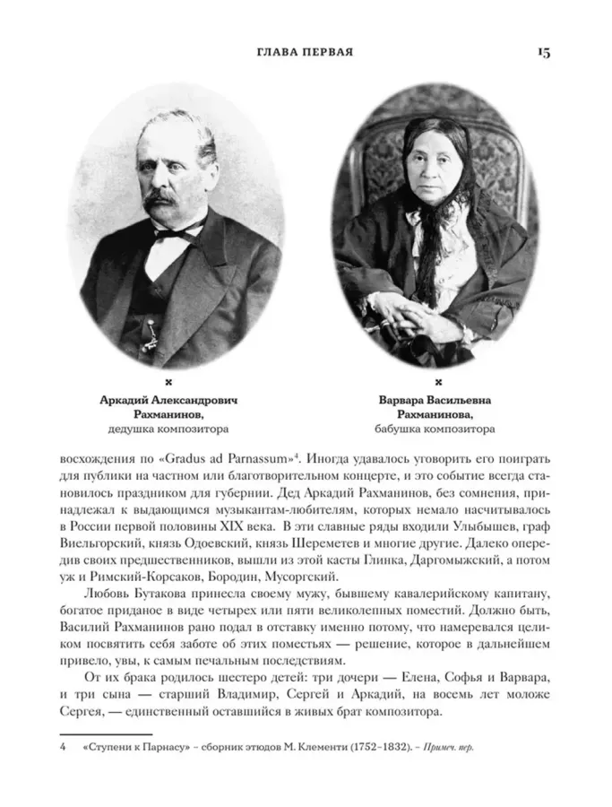Воспоминания