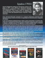Ткань космоса: Пространство, время, и текстура реальности