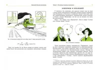 Занимательная механика