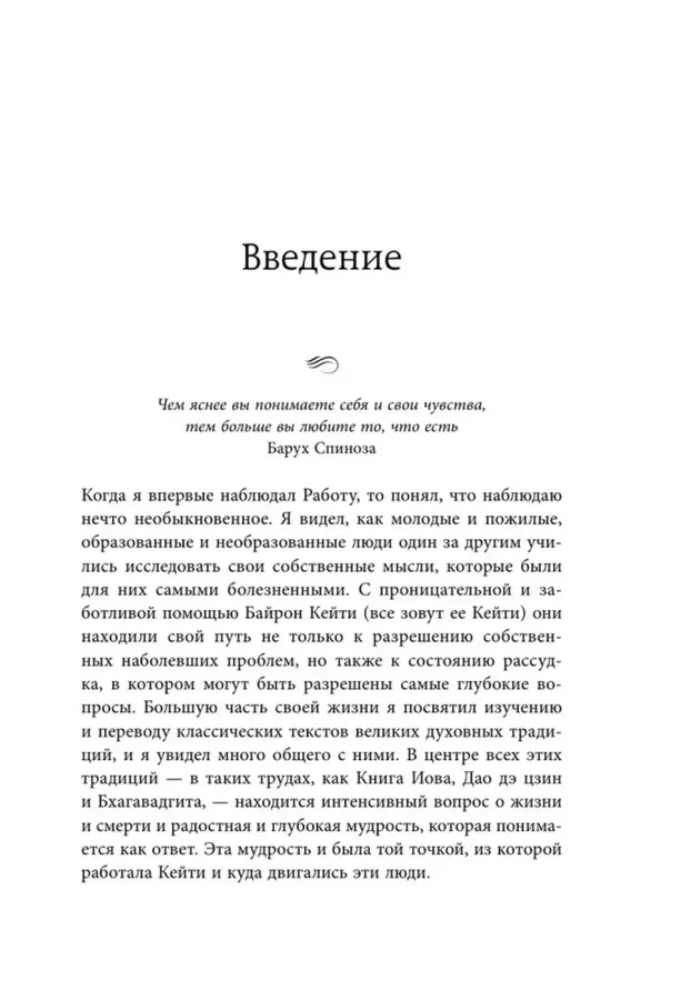 Любить то, что есть