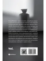 Генерал и его семья