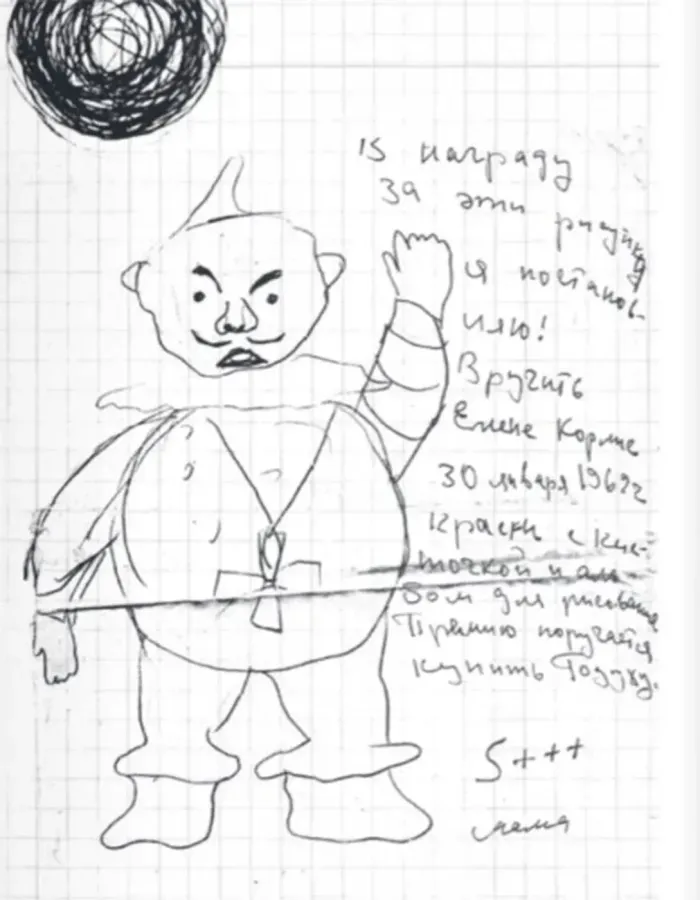 Цаца заморская
