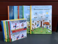 Летняя книга