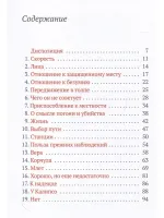 Гомер навсегда