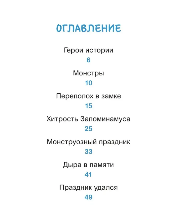 Эмиль и Марго. Страшно важная церемония