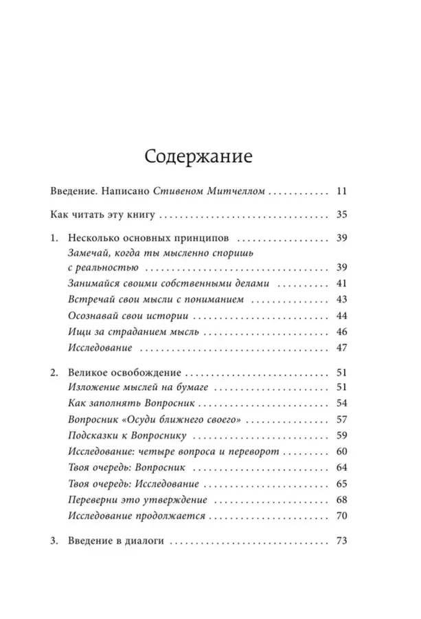Любить то, что есть