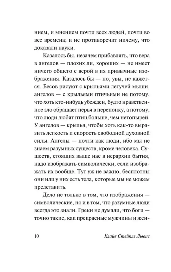 Письма Баламута. Баламут предлагает тост