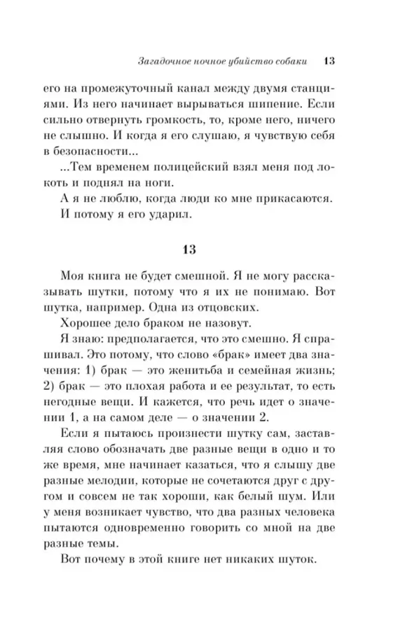 Загадочное ночное убийство собаки