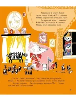 Муми-тролли для самых маленьких