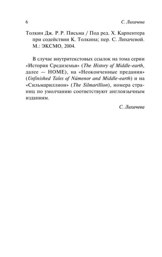 Дети Хурина