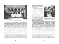 Балканы: Окраины империй