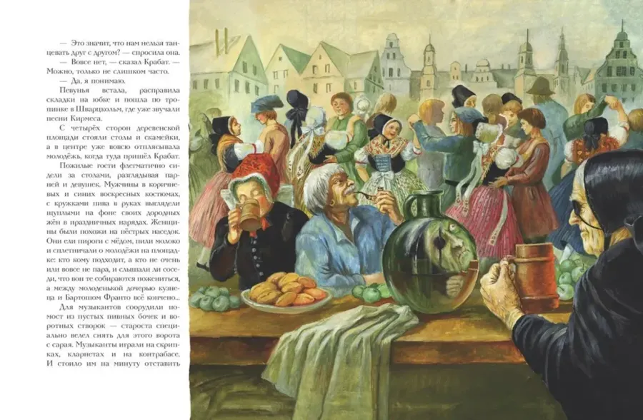 Крабат, или Легенды старой мельницы