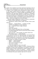 Хроники Нарнии
