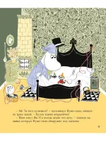 Муми-тролли для самых маленьких