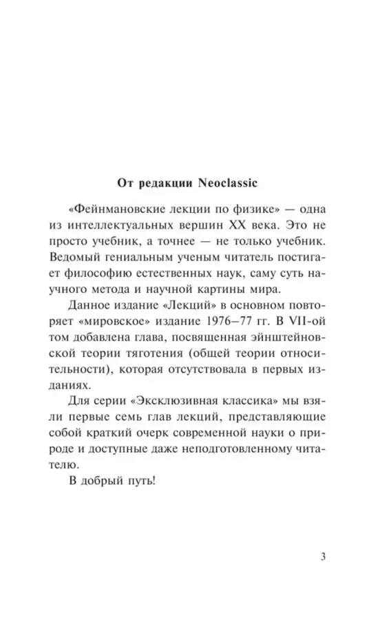 Фейнмановские лекции по физике