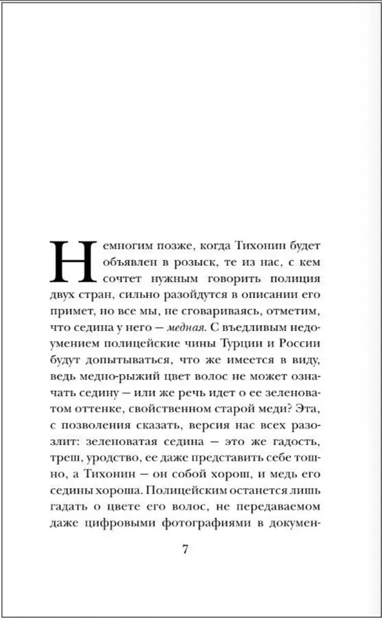 Ветер Трои