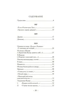 А.С.Пушкин Стихи, написанные в Михайловском. Иллюстрации И.Д. Шаймарданова в цвете. Сборник Твердый переплет