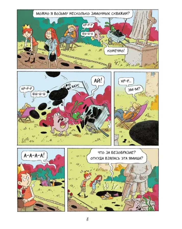 Эмиль и Марго. Монстры повсюду!