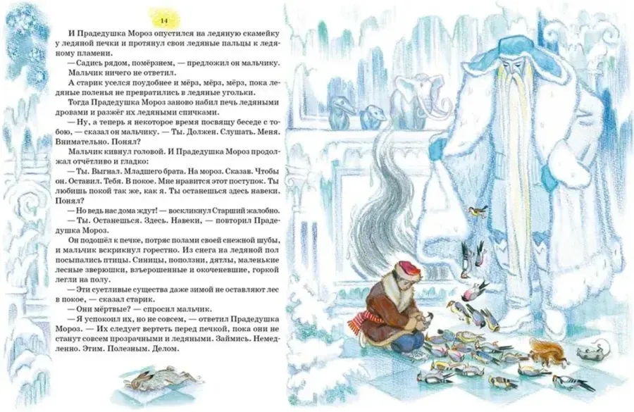 Два брата. Евгени Шварц