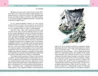 Хроники Нарнии. Комплект из 2-х книг.