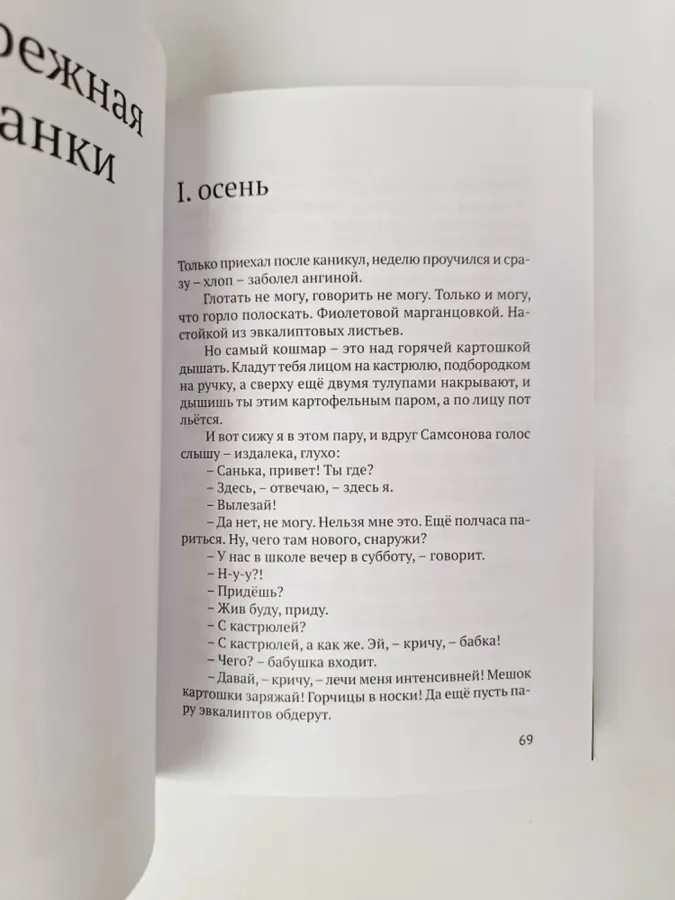Все мы не красавцы