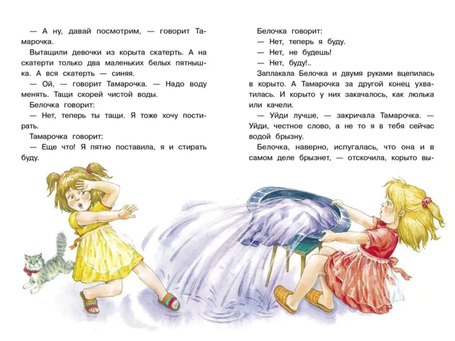 Рассказы и сказки. Библиотека школьника.
