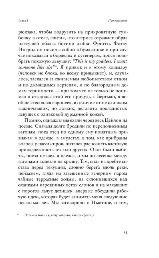 Чертёж Ньютона