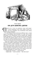 Хроники Нарнии