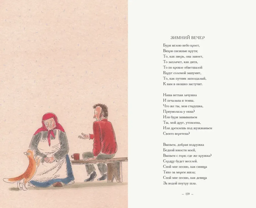 А.С.Пушкин Стихи, написанные в Михайловском. Иллюстрации И.Д. Шаймарданова в цвете. Сборник Твердый переплет