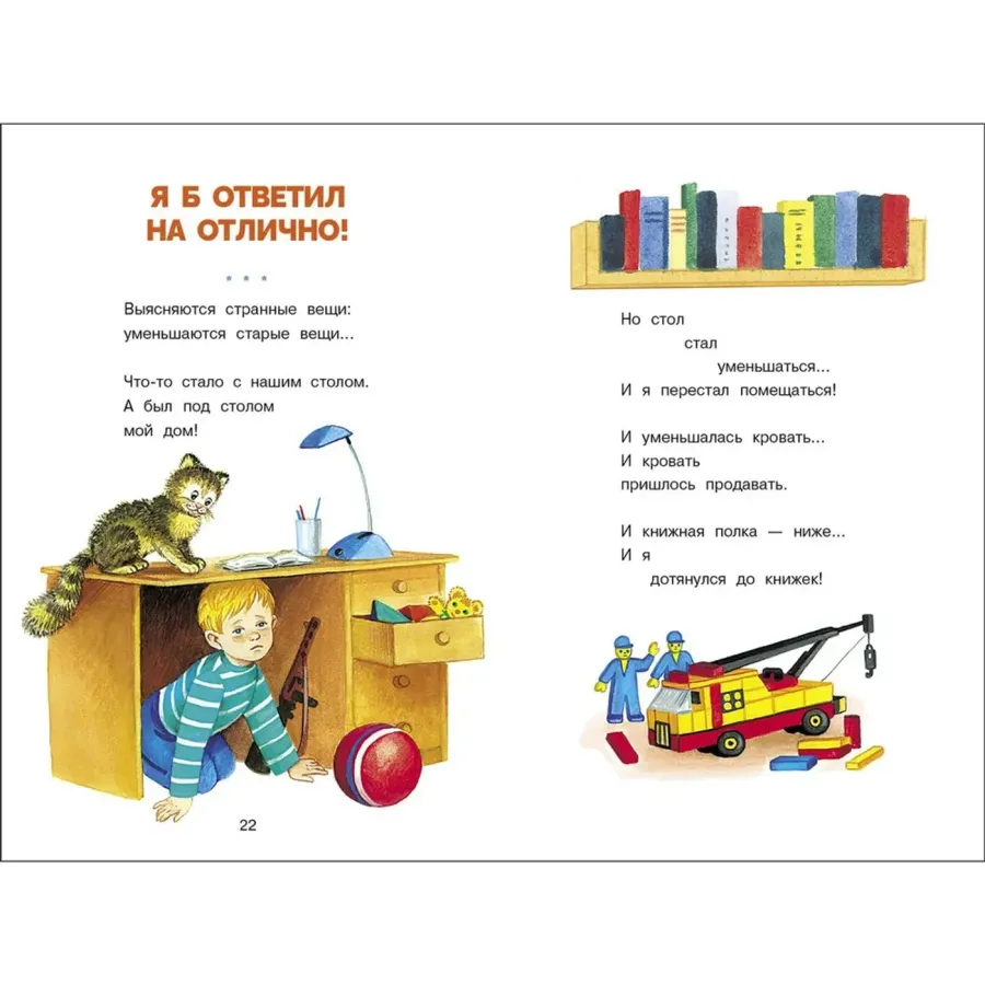 Стихи и сказки. Библиотека школьника