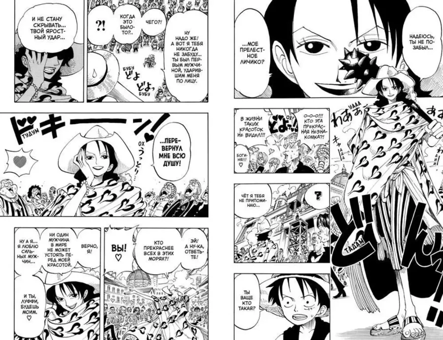 One Piece. Большой куш. Книга 4. Начало легенды