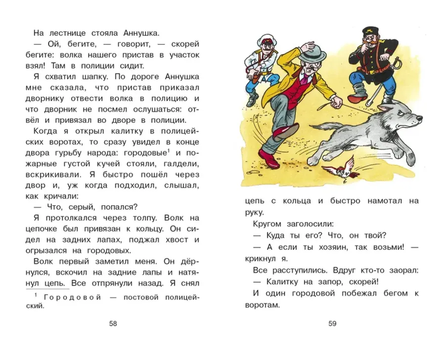 Рассказы о животных. Библиотека школьника