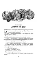 Хроники Нарнии
