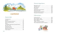 Папа, мама, бабушка и восемь детей в деревне, или Маленький подарок Антона