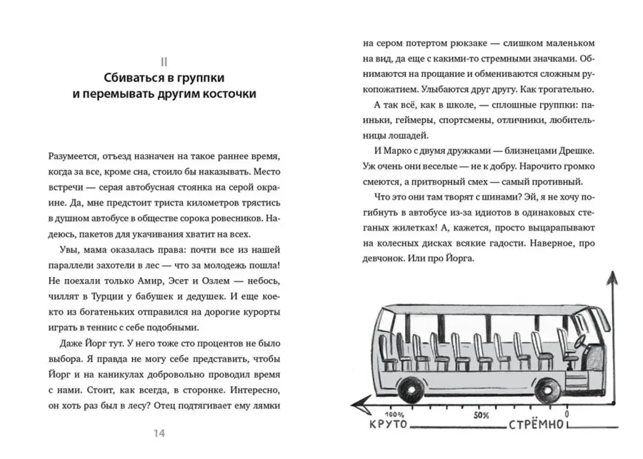 Волк