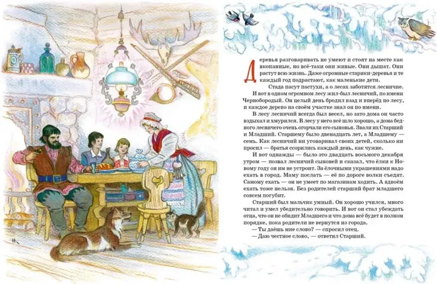 Два брата. Евгени Шварц