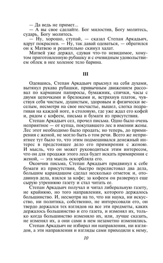 Анна Каренина