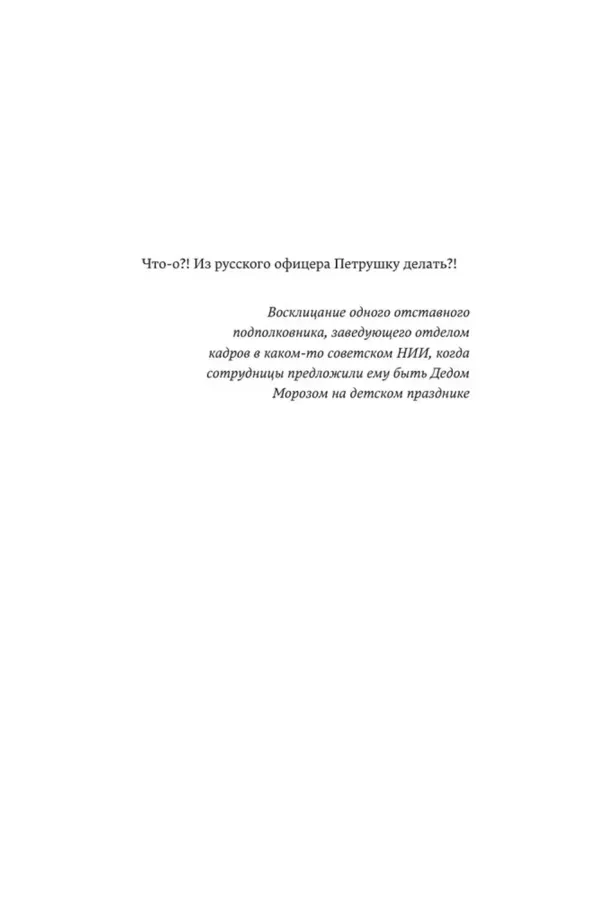 Генерал и его семья
