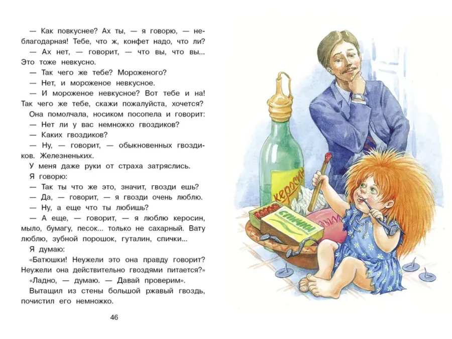 Рассказы и сказки. Библиотека школьника.