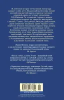 Антоновские яблоки. Жизнь Арсеньева