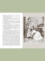 Дубровский. Капитанская дочка
