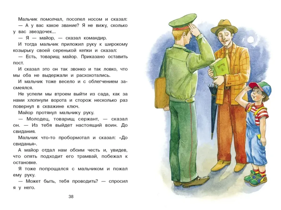 Рассказы и сказки. Библиотека школьника.