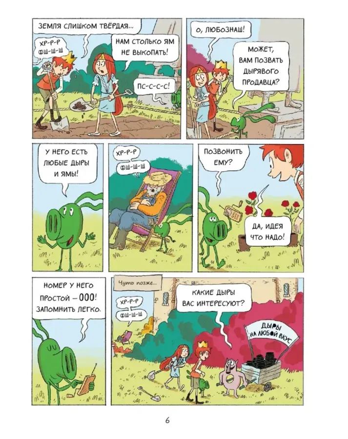 Эмиль и Марго. Монстры повсюду!