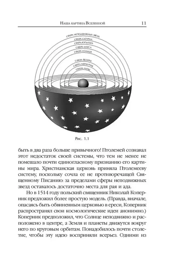 Краткая история времени