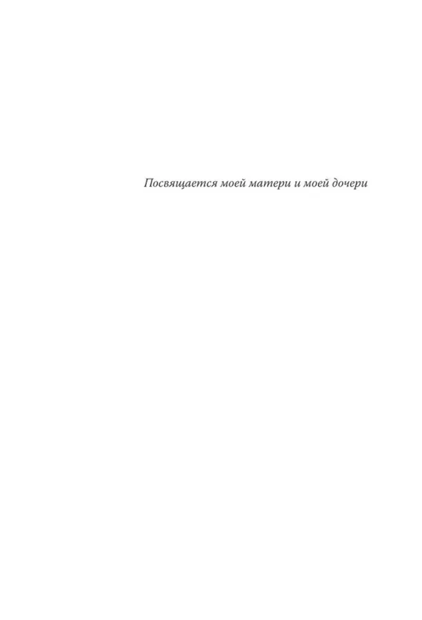 Путешествие героини. Женский путь к целостности