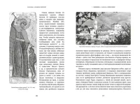 Балканы: Окраины империй