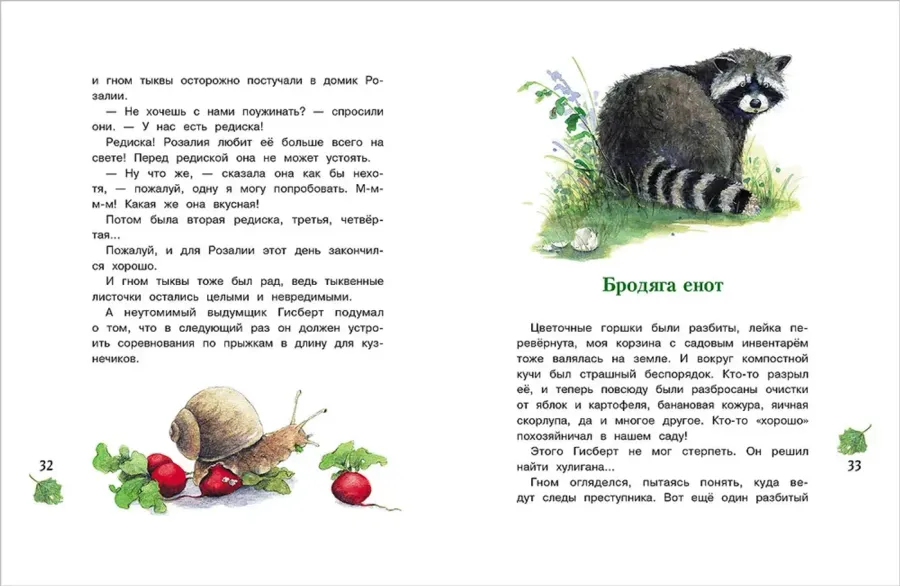 Гном из водосточной трубы